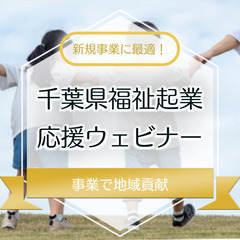【5月28日無料オンライン開催】★参加特典付き★新規事業を社会貢...