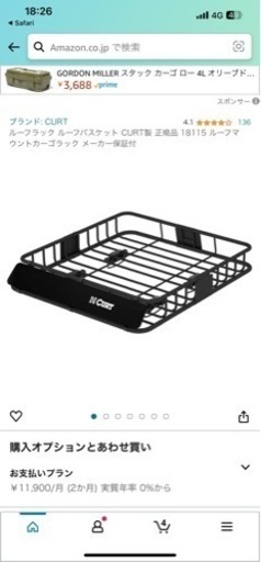 curt  ルーフラック　ルーフキャリア　オプション延長