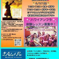 京都伏見フラダンス★モーハラマーリエ★体験レッスンワンコイン♡半額キャンペーン中の画像