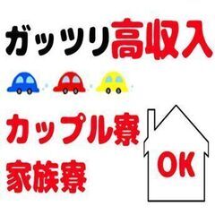 【羽村市】自動車の製造　時給1700円　カップル寮　家族寮相談OK