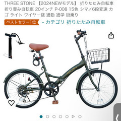 折りたたみ自転車