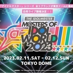 6/23（土）アイマス合同ライブBlu-ray鑑賞会！