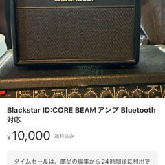 Blackstar ID:CORE BEAM アンプ Bluet...