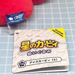 ⭐️星のカービィ⭐️アイスカービィ ぬいぐるみ の画像