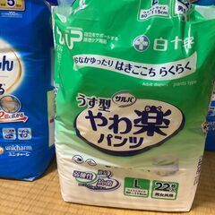 ライフリー 長時間安心 リハビリパンツ Lサイズ 22枚×3パックと 白十字サルバ　やわ楽パンツLサイズ22枚１パックの画像