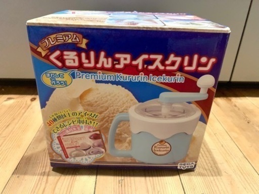 アイスクリームメーカー