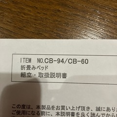 ソファーベッド幅60cm の画像