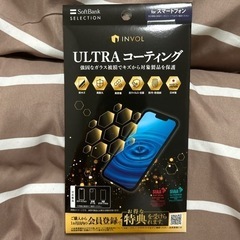 (新品)SoftBank selection ULTRAコーティング