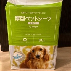 【新品】ペットシーツ