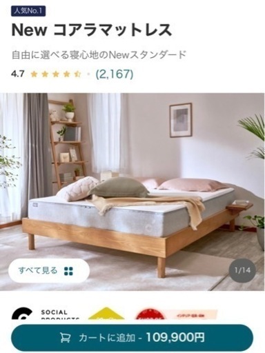 【引き取り限定】NEWコアラマットレス　ダブル