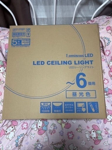 LEDシーリングライト×2