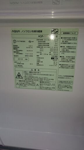 （★ジモティー特典あり★）アクア　2ドア冷蔵庫１５７L　２０１８年製　AQR-１６H　５３ｃｍ幅　ワインレッド　霜取り付き　　高く買取るゾウ八幡東店