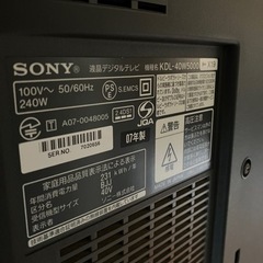 SONY ブラビア40インチの画像