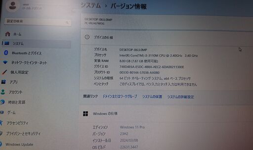 お話し中）NECノートパソコン、Windows11Pro， SSD256GB，メモリー8GB 