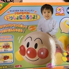 アンパンマン　いっしょにのろうよ！