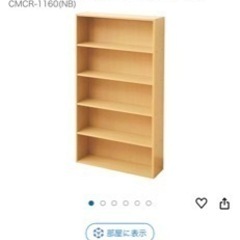 家具 本棚　コミックラック　山善