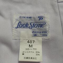 白衣　ズボンM　男女共用　の画像