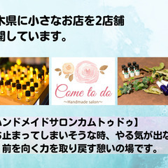 初回限定60分2,500円　男性セラピストによるアロマトリートメント - 宇都宮市