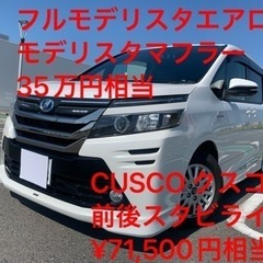 ヴォクシーハイブリッド　VOXY　モデリスタエアロ　　車検令和7年7月