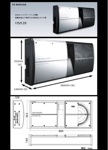 カロッツェリア　ウーファー　スピーカー