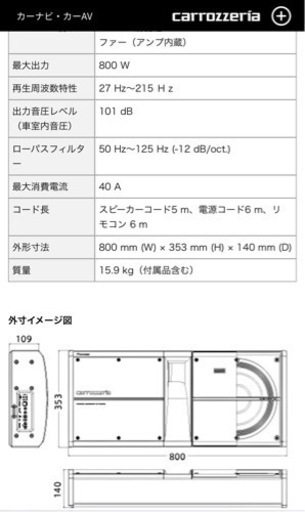 カロッツェリア　ウーファー　スピーカー　
