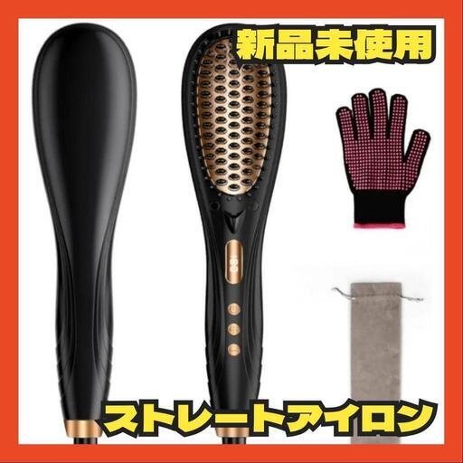 【値下げ】ストレートブラシ アイロン ヒートブラシ 高濃度マイナスイオン MAX230℃