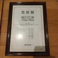 【予定者決定】額縁①