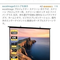 プロジェクター スクリーン 80インチ