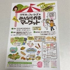 第11回みんなで作るマーケット南足柄市 - 南足柄市