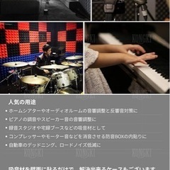 防音対策　ウレタンフォームスポンジ　24枚×2箱の画像