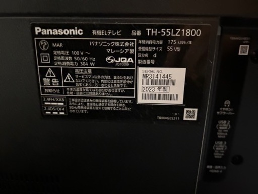パナソニック VIERA TH-55LZ1800
