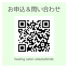 【花巻市】6/12-13(木金)ヒーリングセッションDAY～Healing Session Day in Hanamaki~ - イベント