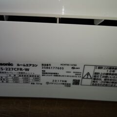 取付工事込み)パナソニック6畳 2017年式 保証あり huS6sks4031の画像