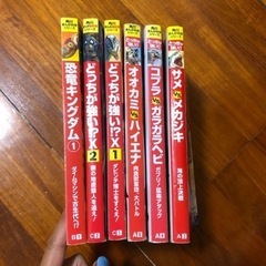 どっちが強いシリーズ6冊セットの画像