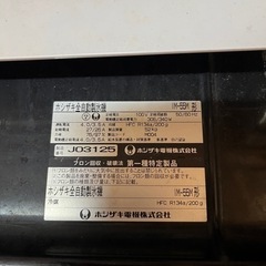 業務用　製氷機　冷蔵庫　冷凍庫　ショーケース　ガステーブルの画像