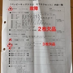 ペッピーキッズクラブセット（教材英語英才教育知育）の画像