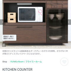 フライミールーム　キッチンカウンター　120cm