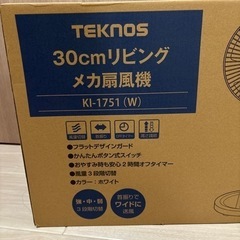 【値下げ】　新品未開封　未使用　TEKNOS テクノス　リビングメカ扇風機 KI-1751(W) 30cm の画像