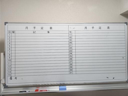 ホワイトボード