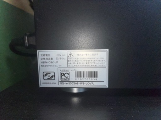 パソコン デスクトップパソコン