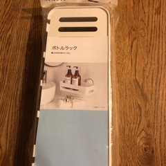 【未開封新品】ニトリ　ボトルラック　バス