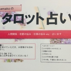 こまえ楽市にて、タロット鑑定を行います⭐︎