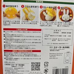 ご飯の形の画像