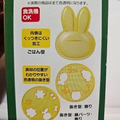 ご飯の形の画像