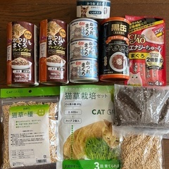 猫缶いろいろ(ちゅーる&猫草の種は受付終了)