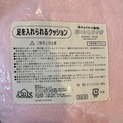 値下げ中🉐かわいい✨かなへい♡ピスケ＆ウサギ★クッションとサコッシュと足を入れられるクッション★の画像