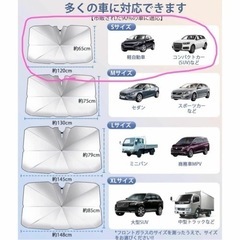 サンシェード 2024年改良 傘型 車用パラソル 日除け 遮光 遮熱 取付簡単の画像