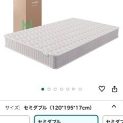 家具 寝具 マットレスの画像