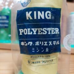 ミシン糸　キングポリエステルの画像