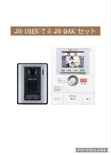 アイホンJH-1MEK-T\u0026JH-DAK